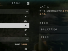 《燕云十六声》角色五维属性具体作用介绍