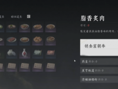 《燕云十六声》宋元通宝不够用解决方法介绍