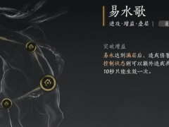 《燕云十六声》全流派好用心法组合推荐