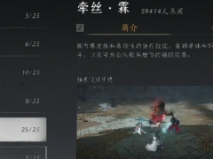 《燕云十六声》牵丝霖流派特点介绍