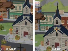 狙击外星人第80关怎么过