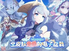 空灵诗篇新手十连抽选谁