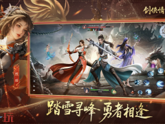 剑侠情缘零官网首页入口在哪