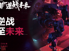 逆战未来最强枪械是什么