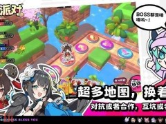 吉星派对自选角色选哪个