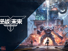 逆战未来通行证奖励有哪些