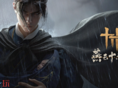 燕云十六声音乐会活动兑换码是什么