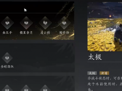 《燕云十六声》全奇术获得方法介绍