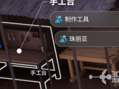 《inZOI：海岛假期》怎么做宝石