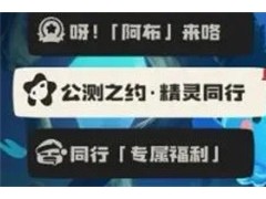 洛克王国世界阿布徽章怎么获得