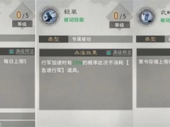三国天下归心风系兵法加点推荐