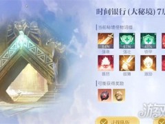 悠星大陆大秘境怎么进