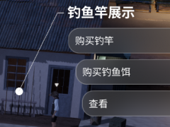 《inZOI：海岛假期》怎么钓鱼