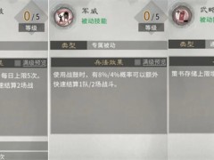 三国天下归心火系兵法加点推荐