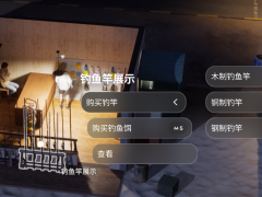 《inZOI：海岛假期》钓鱼竿怎么获得