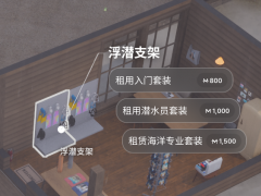 《inZOI：海岛假期》怎么购买潜水套装