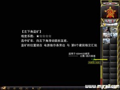 红色警戒2共和国之辉：：未探路采集边角精矿秘籍