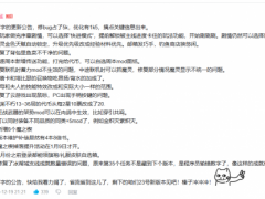 《二重螺旋》华胥版本上线：进步就是最好的回应