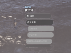 《inZOI：海岛假期》怎么潜水