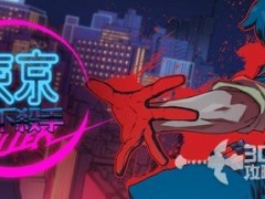 《东京地下杀手》全流程攻略