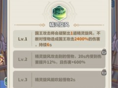 永远的蔚蓝星球红色武器强度介绍