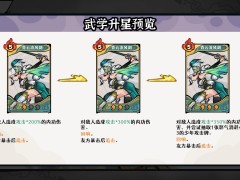 古今2-风起蓬莱天风之主&mdash;&mdash;追风&middot;青云攻略