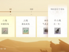 《燕云十六声》酒肆秘闻全收集分享