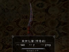 上古卷轴5：天际