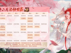 天刀手游赛季中版本火热进行中