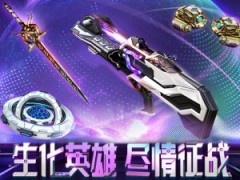 生化英雄更新改版CSOL新史诗改造武器上线