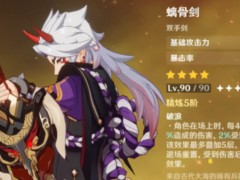 原神荒泷一斗武器和圣遗物如何选择