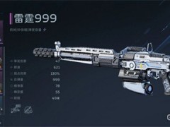 逆战未来雷霆999插件怎么用