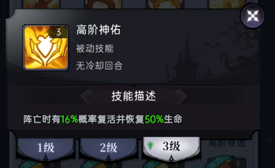 五芒星战记峡谷占领攻略