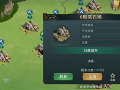 卧龙吟2石料和木材获取方法途径