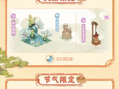 桃源深处有人家「三九寒天」&mdash;&mdash;小寒节气活动预告