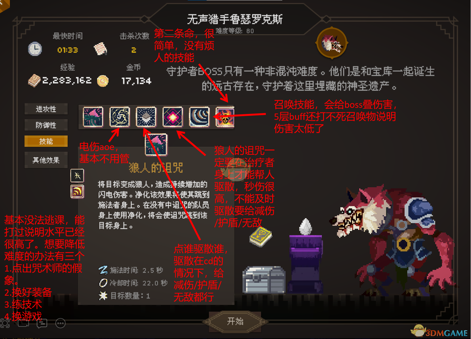 《使命召唤：黑色行动7》二级区情报迈克尔位置分享