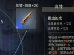 龙族卡塞尔之门七宗罪选什么