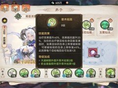 最强祖师魔苜蓿法宝炼化推理