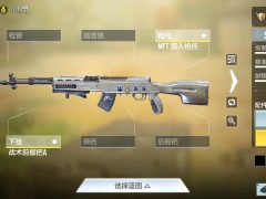 使命召唤手游根据前几天的下版本更新公告盲猜一手下版本的强势枪械