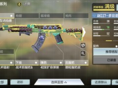 使命召唤手游推荐枪械