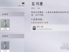 燕云十六声暴击药有什么用