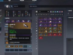 永恒轮回达尔科星尘蓄势怎么玩