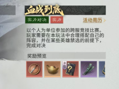 三国天下归心血战到底怎么玩