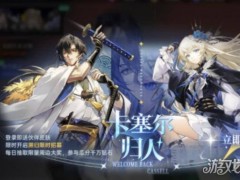 龙族卡塞尔之门限定招募券怎么获取