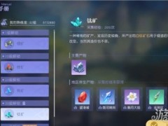 悠星大陆阵营试炼怎么过