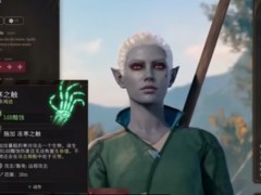 博德之门3剑咏者前期怎么玩