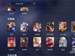 王者万象棋日落海阵容怎么搭配