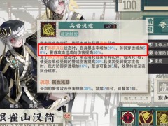 物华弥新银雀山汉简怎么培养