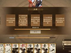 三国杀手游神钟会优缺点是什么