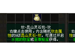 《剑网一》剑侠江湖再添新锋芒！昆山灵石、天罡符双升级